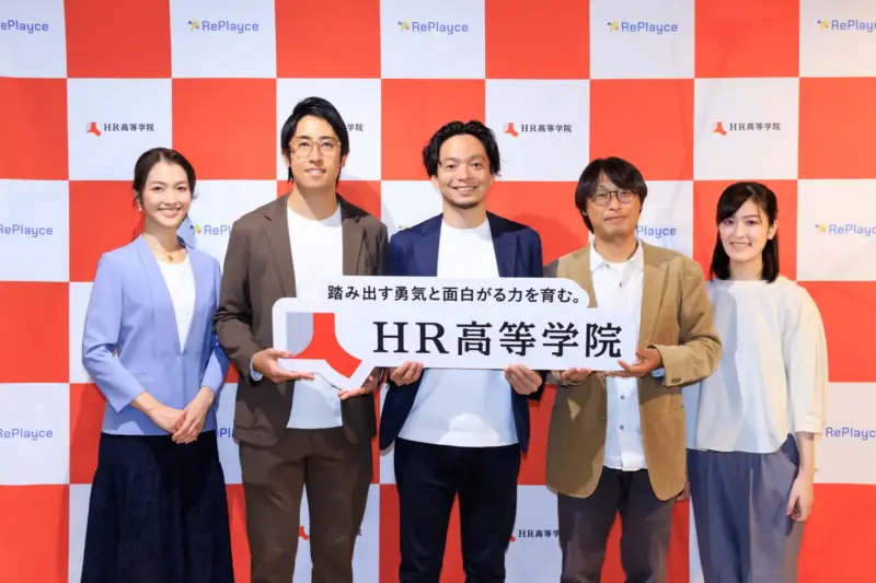 HR高等学院
