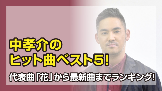 中孝介