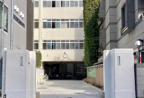 麻布中学校