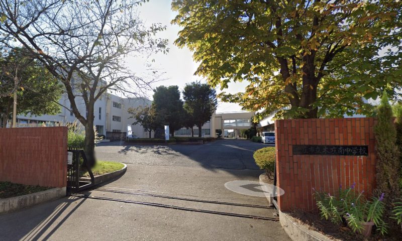 本庄市立本庄南中学校