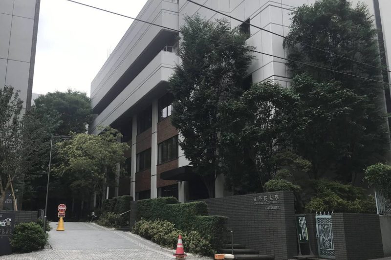 國學院大學