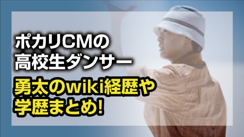 勇太
