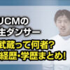 原口武蔵