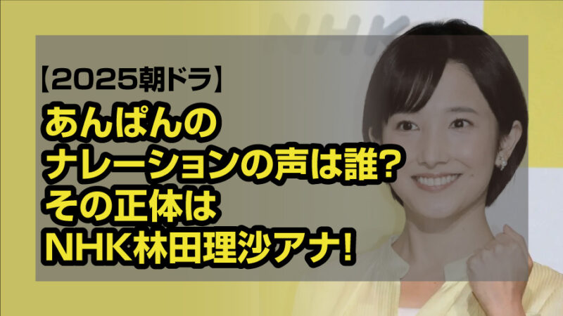 林田理沙